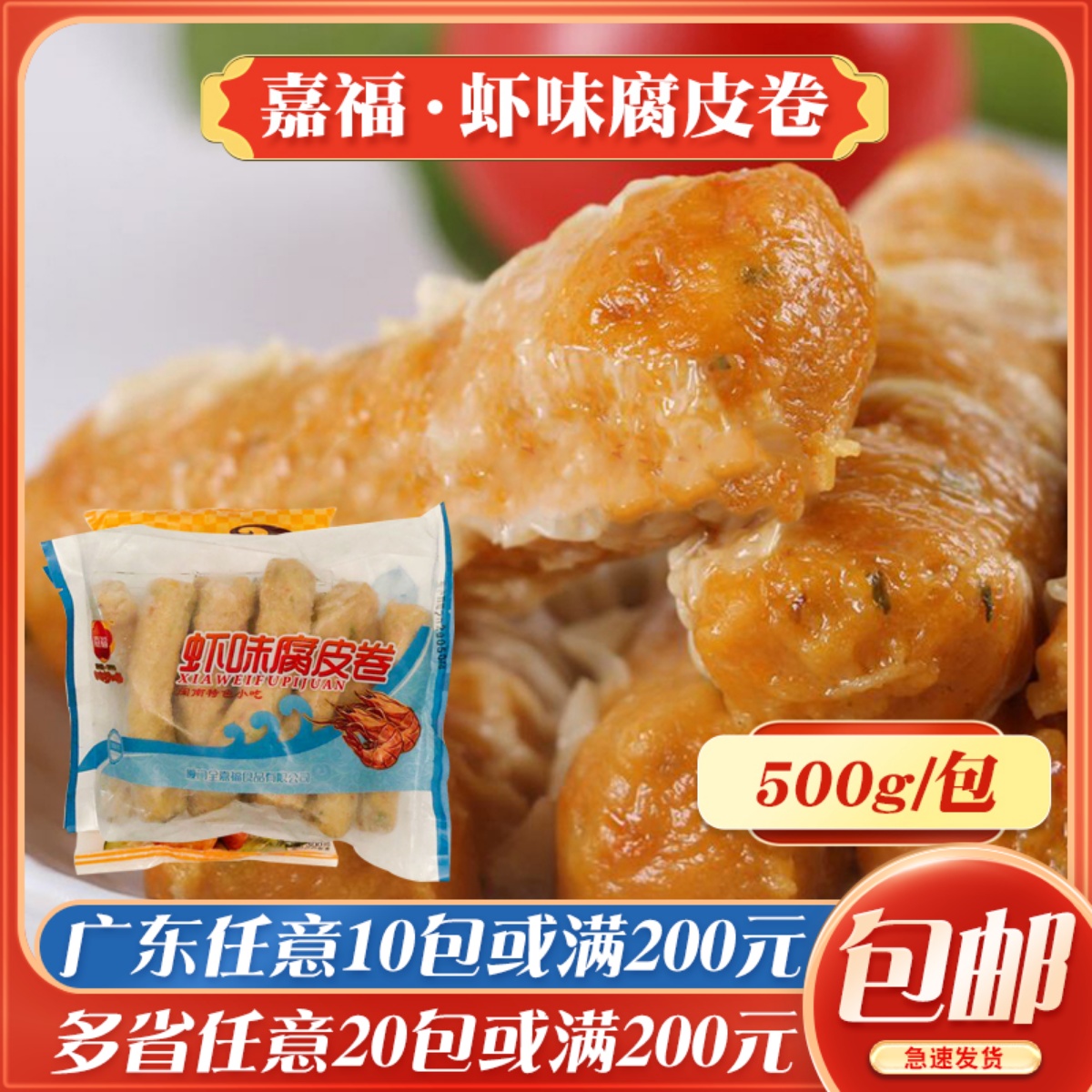 冷冻半成品商用关东煮广式早茶