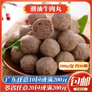 兴技手打牛肉丸手工牛肉丸潮汕牛筋丸关东煮食材速冻火锅丸子500g