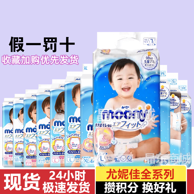 尤妮佳xl拉拉裤尤尼佳纸尿裤