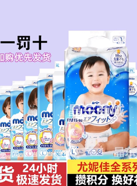 尤妮佳xl拉拉裤尤尼佳纸尿裤