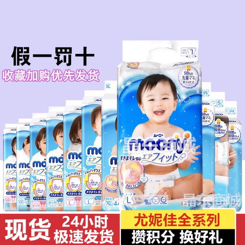 尤妮佳xl拉拉裤尤尼佳纸尿裤