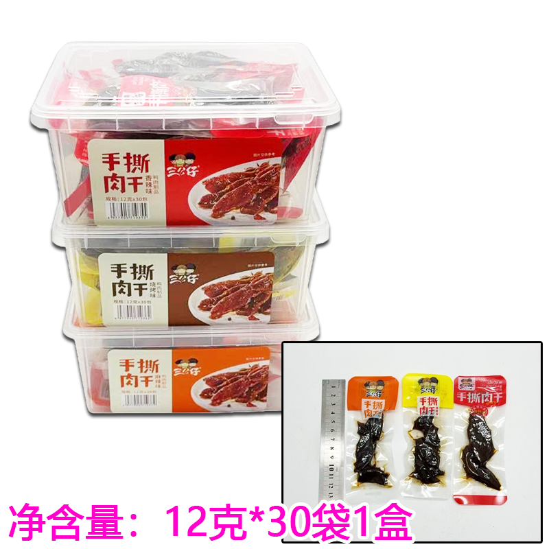 三公仔手撕肉干香辣麻辣烧烤味整盒包邮