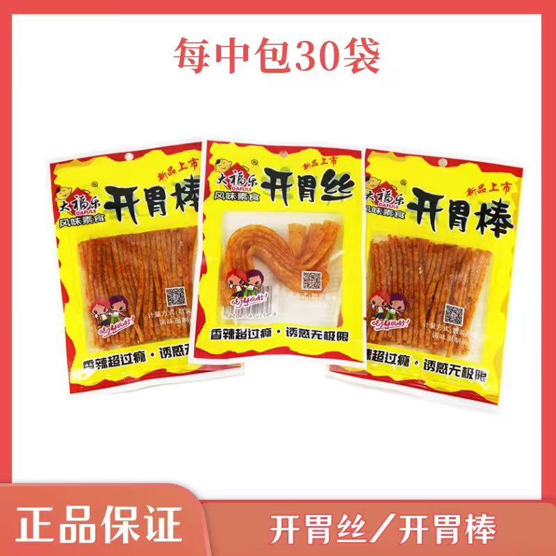 大福乐开胃丝开胃棒辣条辣片麻辣儿时经典8090怀旧香辣零食