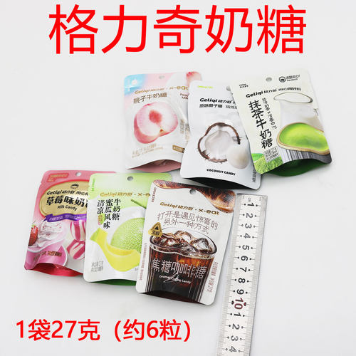 格力奇牛奶糖27克袋装草莓味哈密瓜焦糖咖啡桃子原味椰子糖件整箱