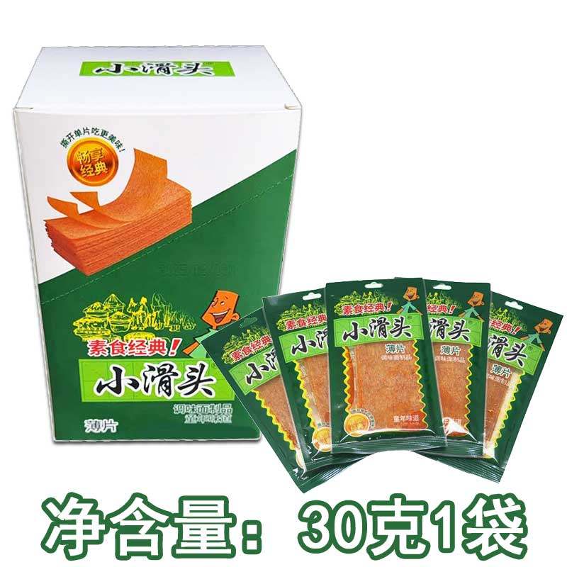 小滑头辣薄片辣条软片盒装30克8090童年怀旧辣片零食批发