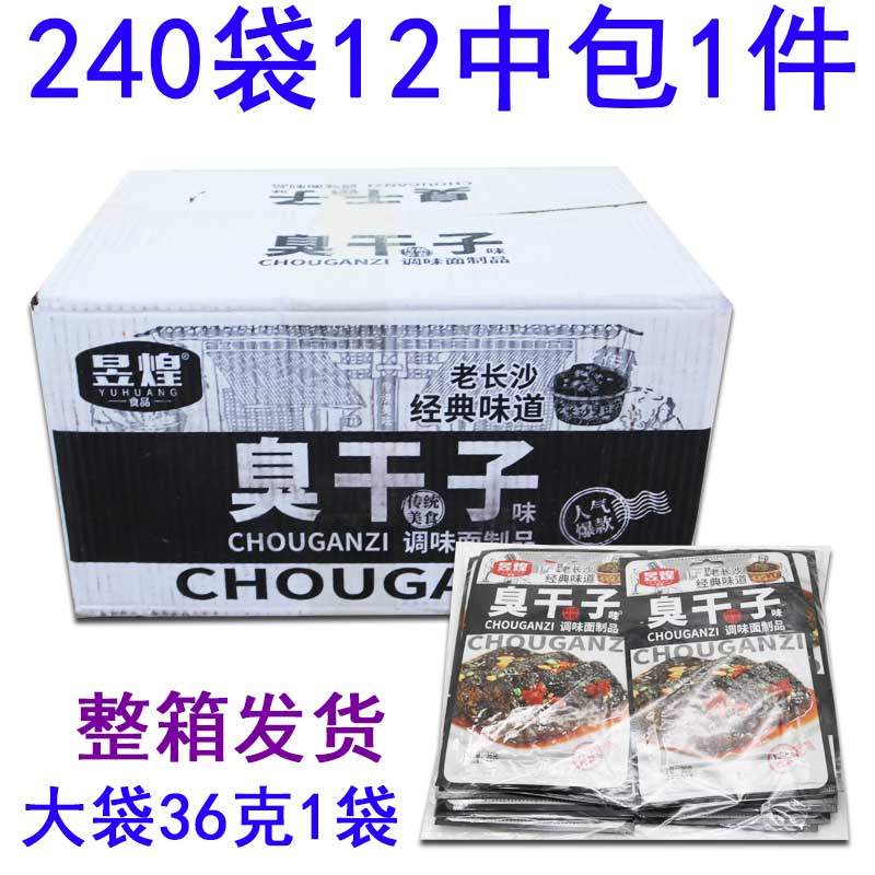 大袋昱煌老长沙臭干子36克辣条辣片整箱一件批发部包邮学校超市