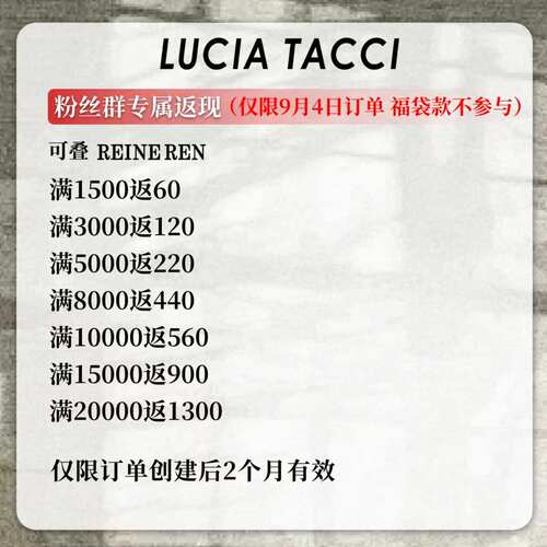 lucia tacci专属机制介绍！！！