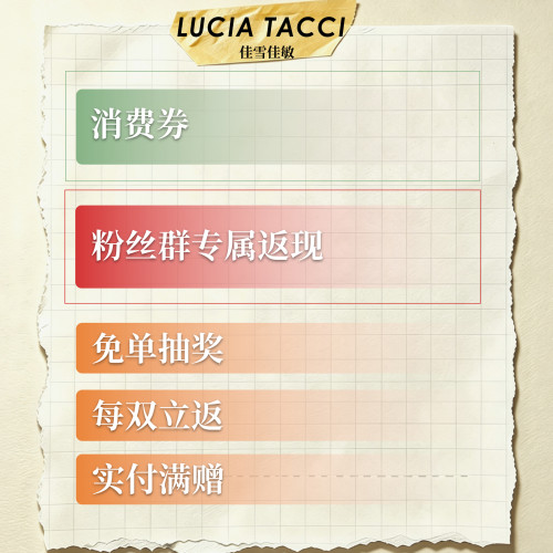 LUCIA  TACCI明日专宠预热！！！