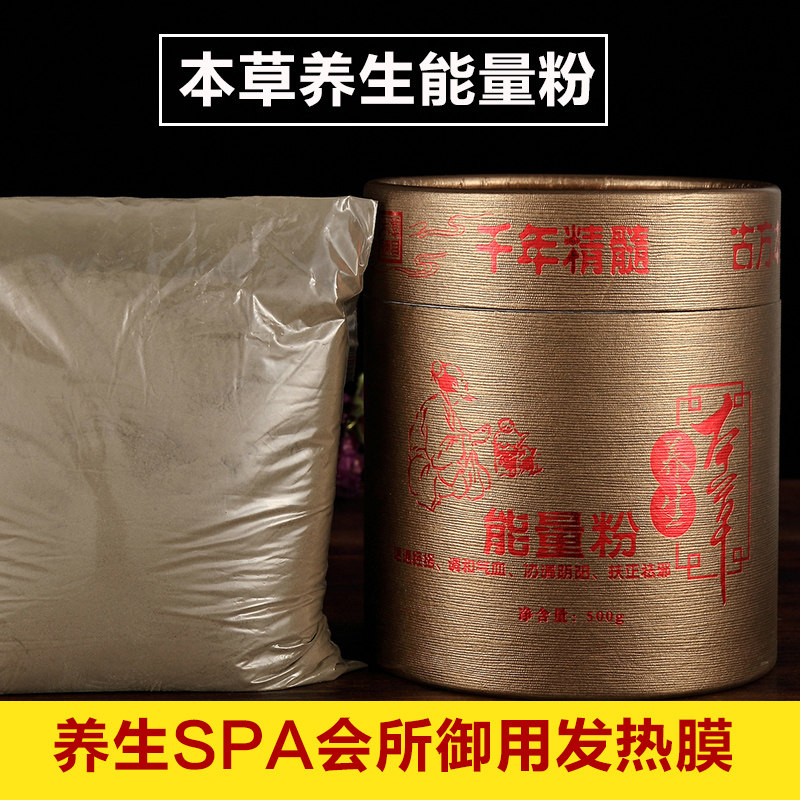 正品本草泥灸粉温灸膜热敷肩颈关节去湿驱寒热灸中草药发热软膜粉