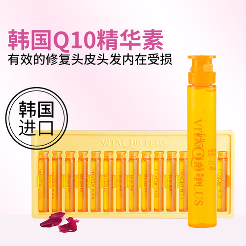 韩国精华液头发护理