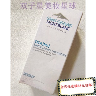 法国勃朗圣泉 多效修护霜50ML舒缓保湿去红小绷带刷酸面霜23年8月