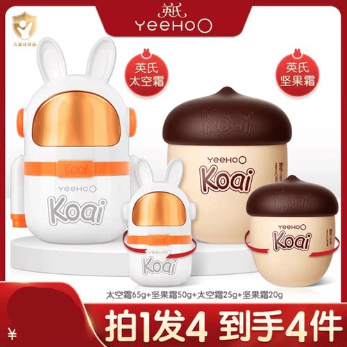 英氏婴幼儿秋冬滋润保湿面霜