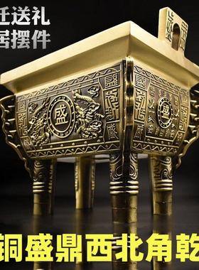 黄铜鼎四方盛鼎摆件香炉聚鼎