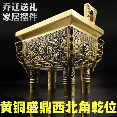 黄铜鼎四方盛鼎摆件香炉聚鼎