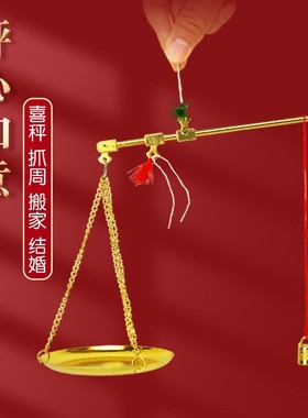 结婚喜称挑盖头称杆婚庆用品喜棒