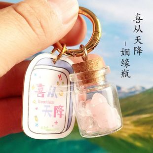 姻缘瓶小摆件粉水晶挂件喜从天降天然水晶摆件旺桃花办公室小饰品