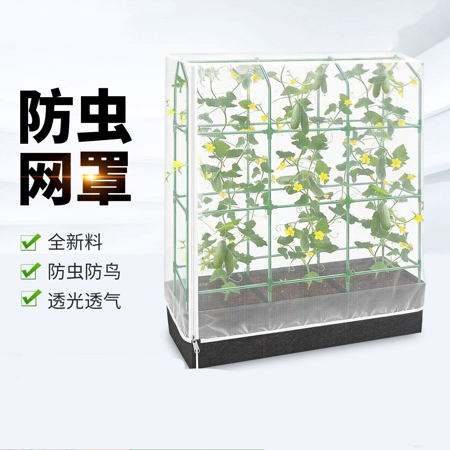 防虫网罩全新料防虫网袋小型葡萄图片