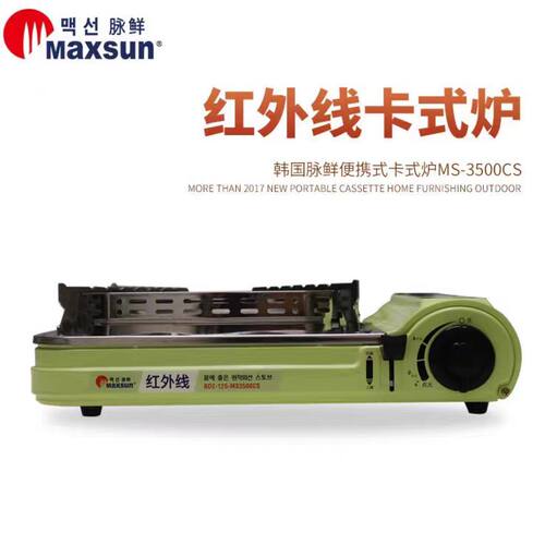 红外线卡式炉露营户外便携式