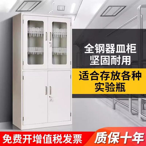 全钢药品柜实验室玻璃器皿柜仪器柜试剂柜化验室样品柜