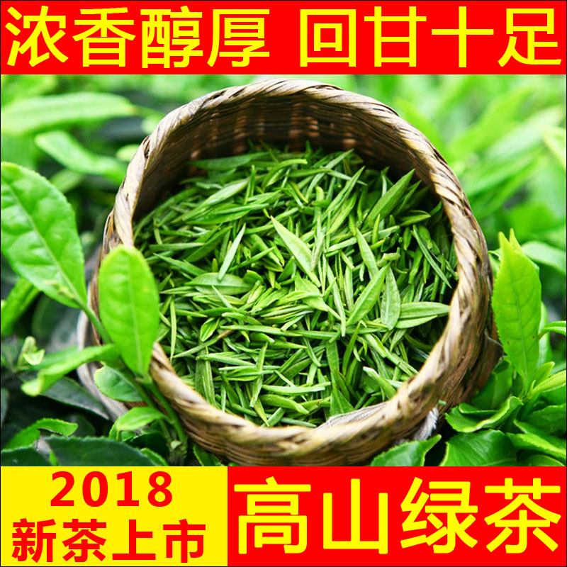 500g年新茶贵州高山特级云雾茶叶浓香耐泡型雨前春茶散装2018绿茶