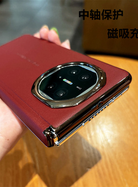 适用华为matex6手机壳折叠屏X5的新款matex3典藏版X6秒变XT真皮超薄磁吸中轴保护套matex5全包防摔后外壳男女