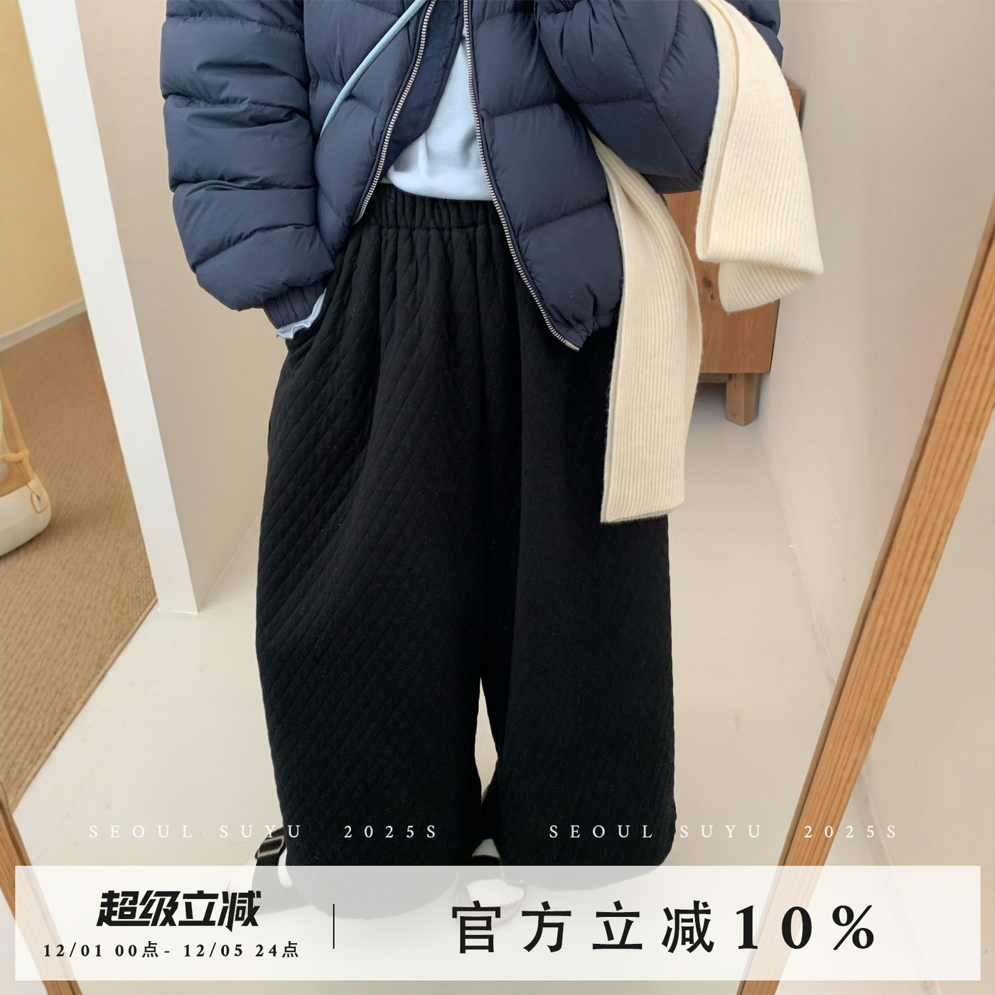 韩版设计感菱格夹棉阔腿裤女