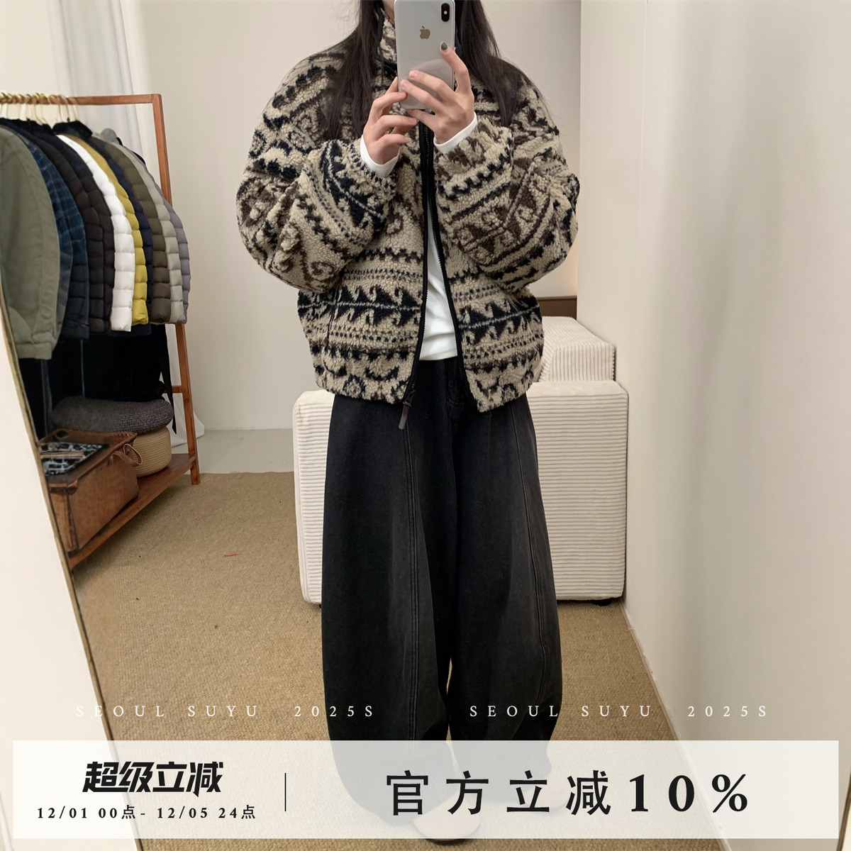 休闲风时尚百搭费尔岛毛毛外套女2025冬季新款设计感百搭立领上衣