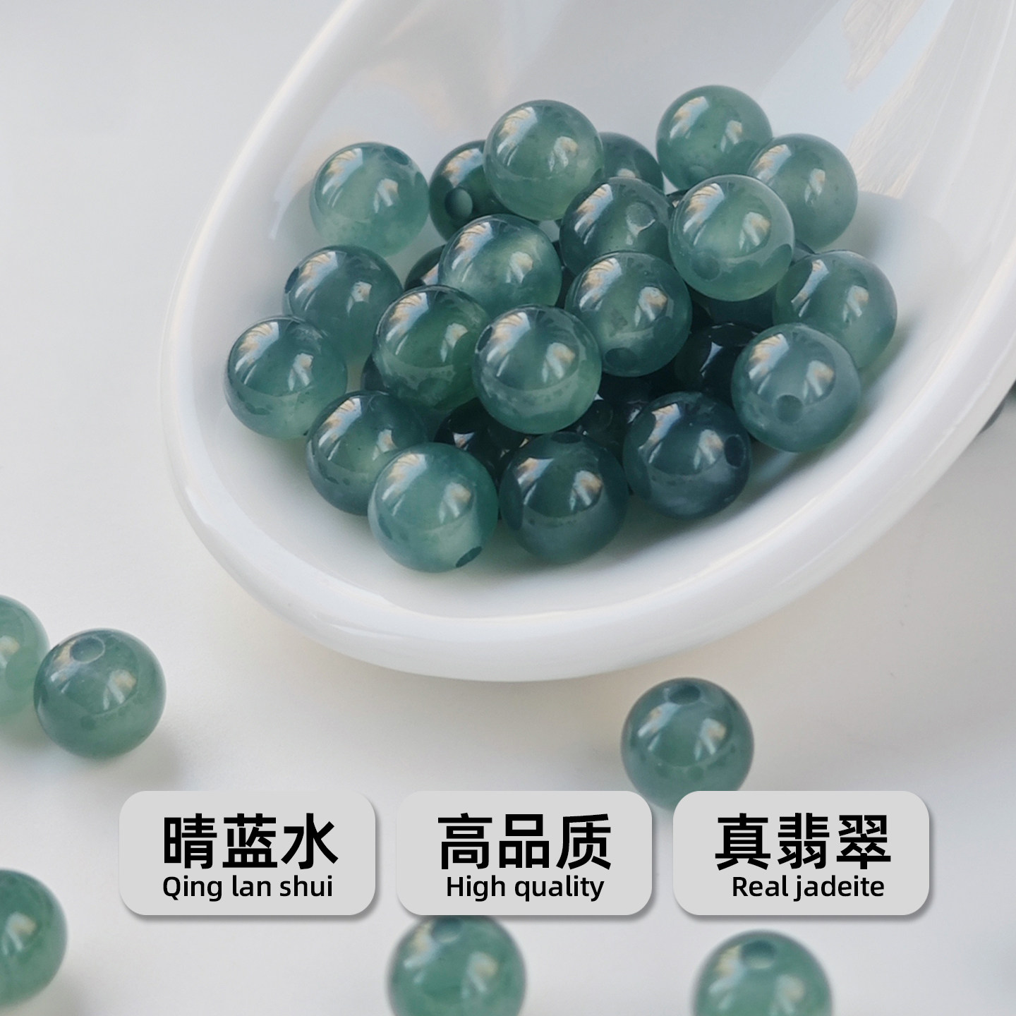 危地马拉翡翠散珠天然翡翠A货冰种圆珠手工diy材料项链手串6m危料图片