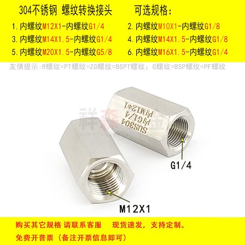内丝M12X1-内丝G1/4螺纹转换接头