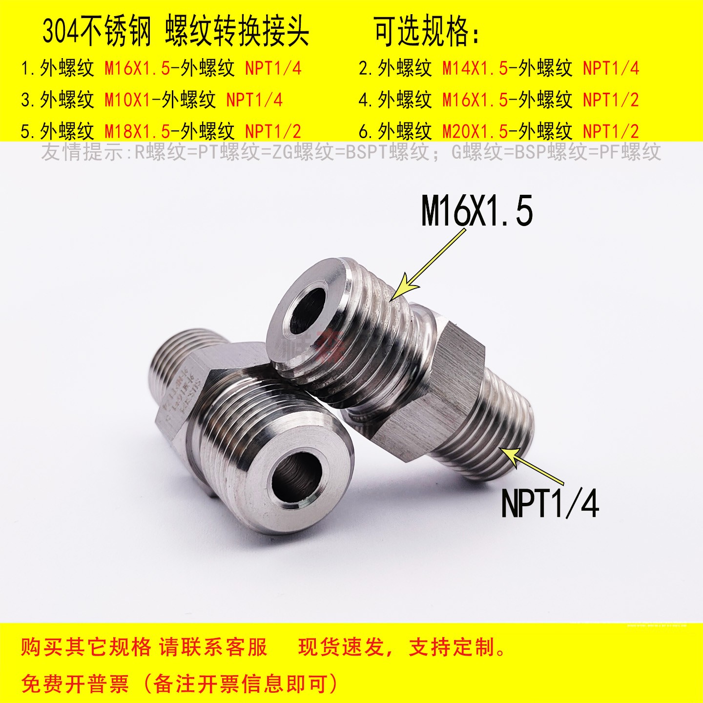 双外丝M16X1.5-NPT1/4螺纹转接头