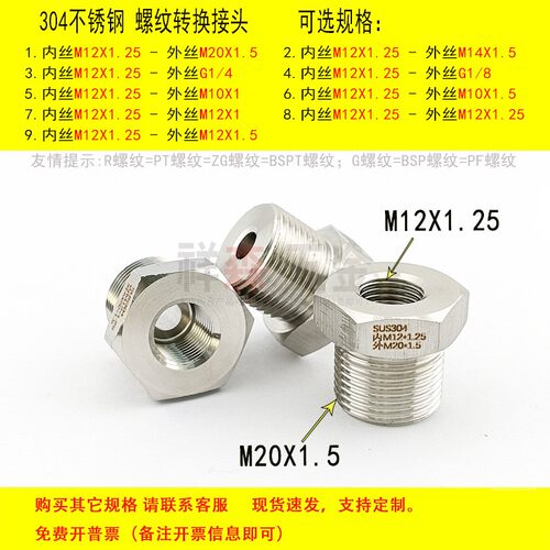内M12X1.25-外M20X1.5螺纹转接头