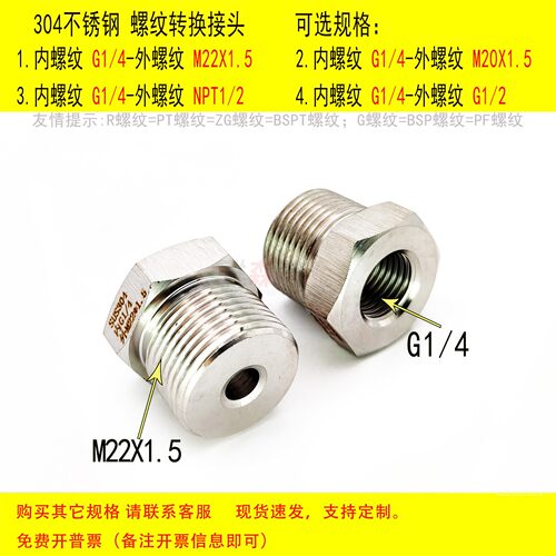 G1/42分-M22X1.5螺纹转换接头