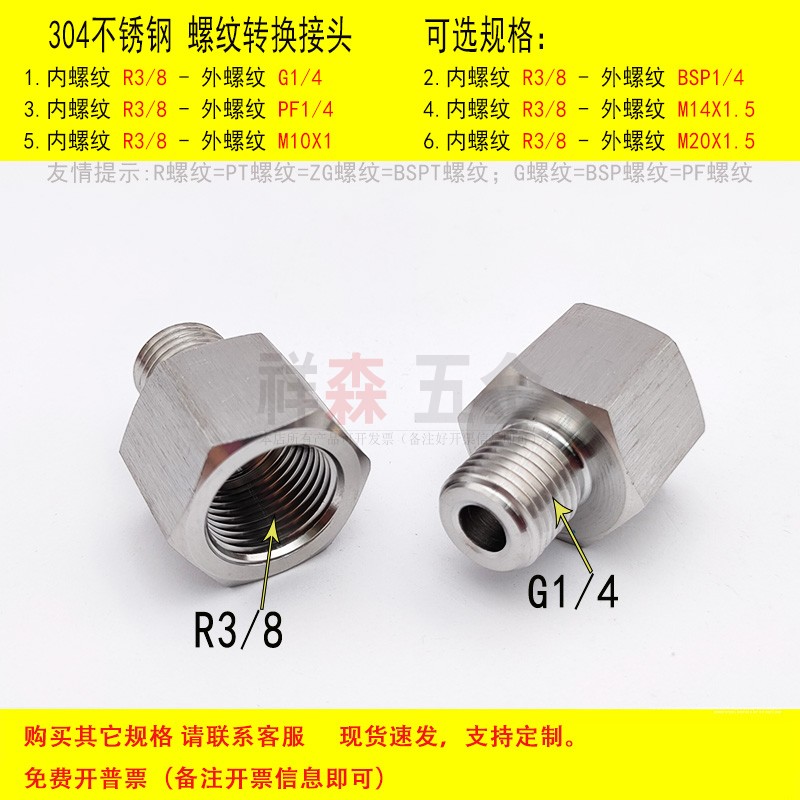 内丝ZG3/8-外丝G1/4螺纹转接头