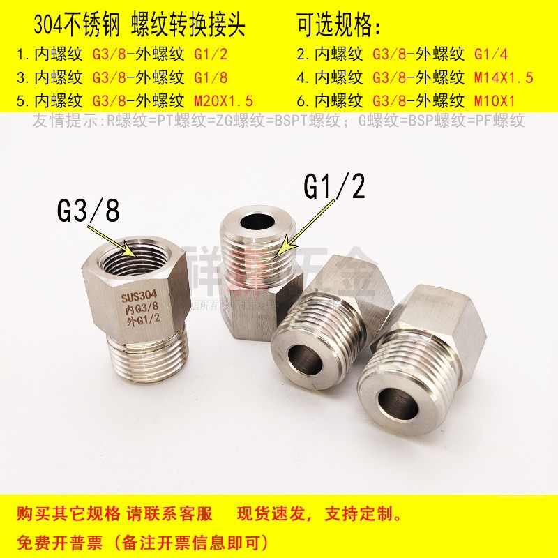 内丝G3/8-外丝G1/2螺纹转接头