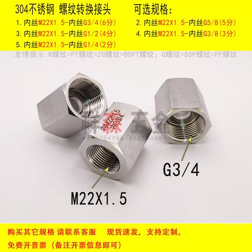 螺纹转接头内丝M22X1.5-内丝G3/4