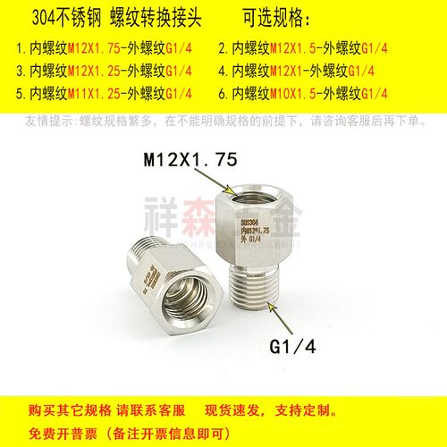 内M12X1.75-外G1/4螺纹转换接头