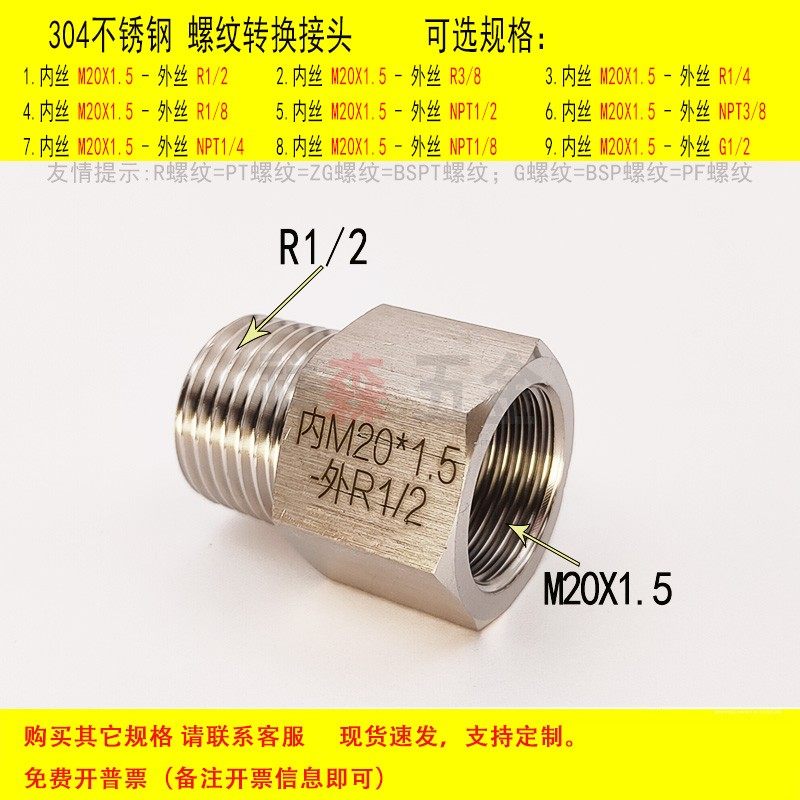 内M20*1.5-外R1/2变径螺纹转接头