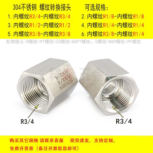 内丝R3/4-内丝R3/4螺纹转换接头