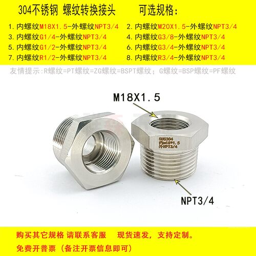 内M18X1.5-外NPT3/4螺纹转换接头