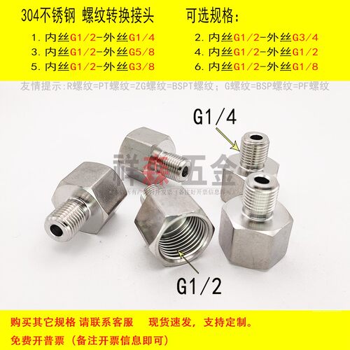 内G1/24分-外G1/4螺纹转换接头