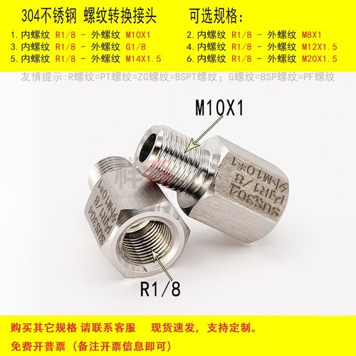 内丝ZG1/8-外丝M10*1螺纹转接头