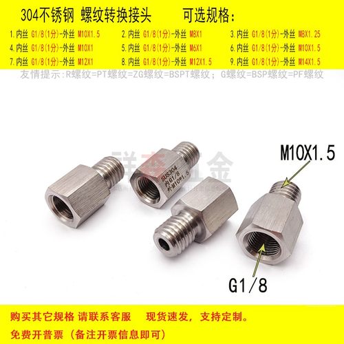 内G1/8-外M10*1.5螺纹转换接头