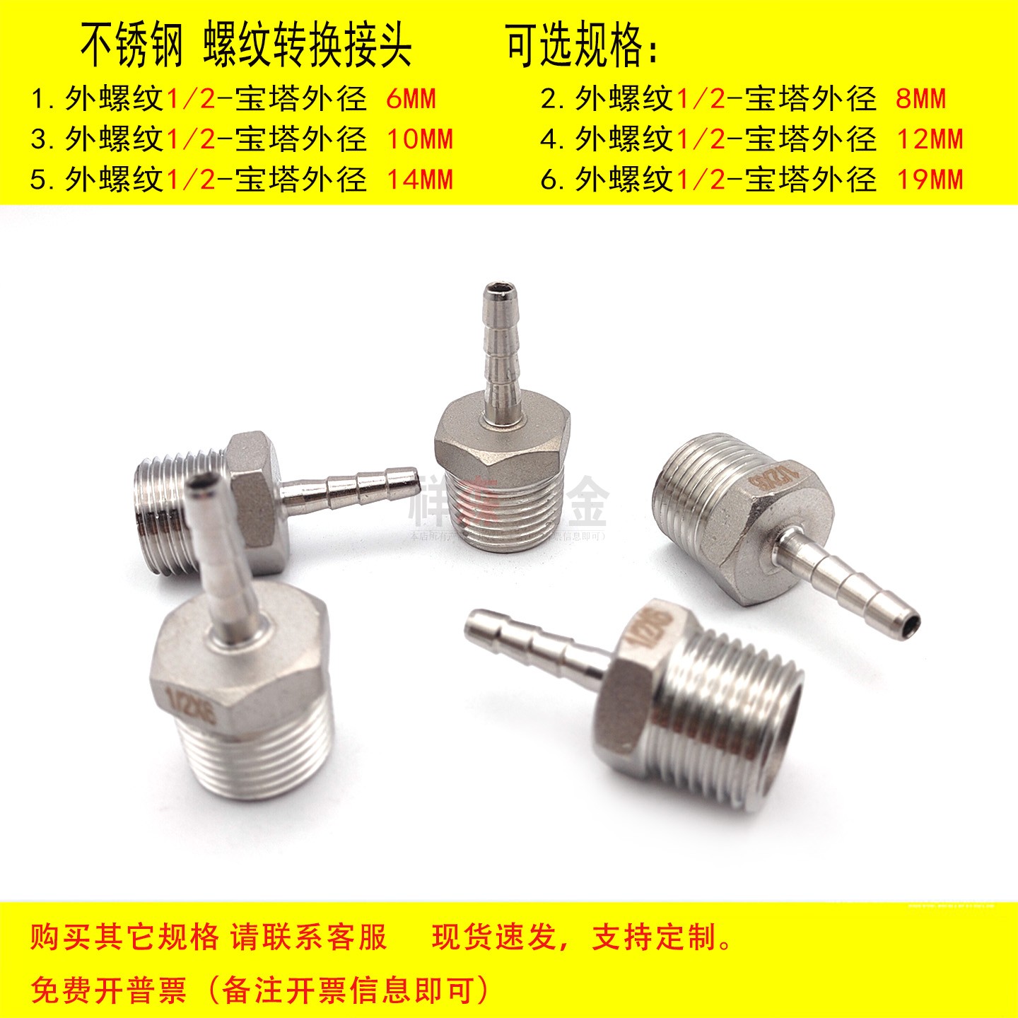 1/24分-6MM换接头宝塔格林头