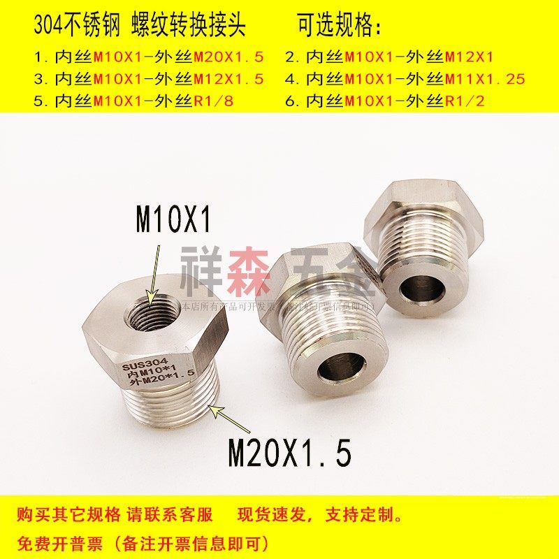 内M10X1-外M20X1.5螺纹转接头
