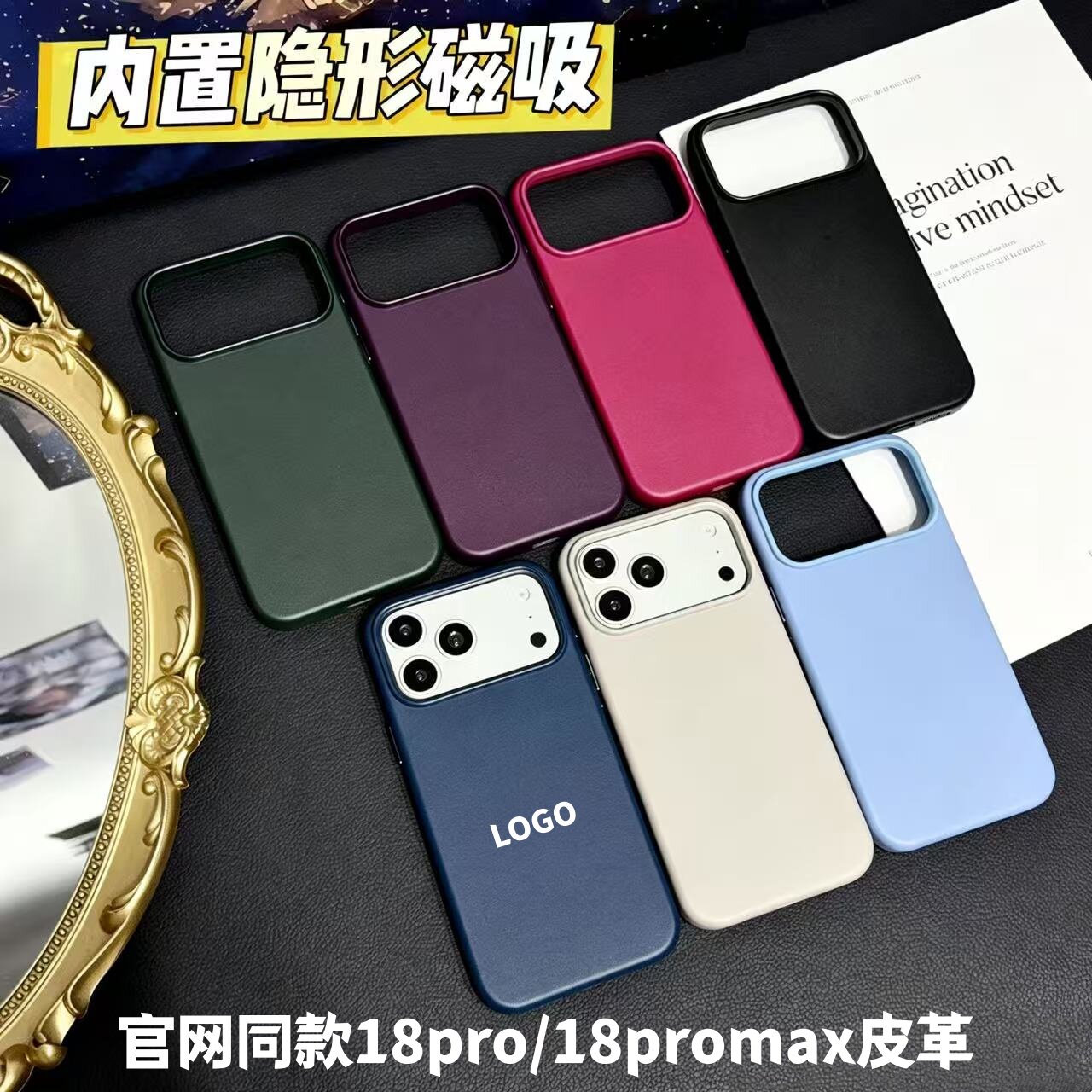 苹果18Pro/Max真皮MagSafe壳