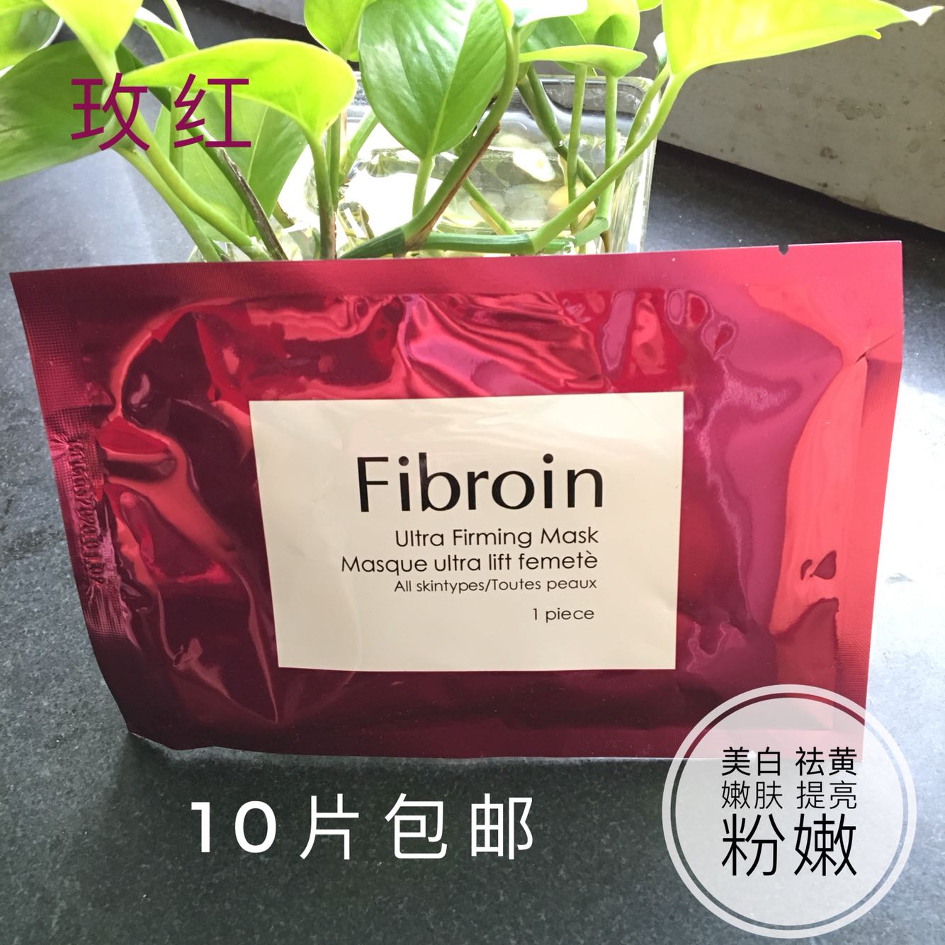 泰国正品Fibrion菁碧3层蚕丝面膜美白祛黄嫩肤提亮粉嫩小f婴儿肌