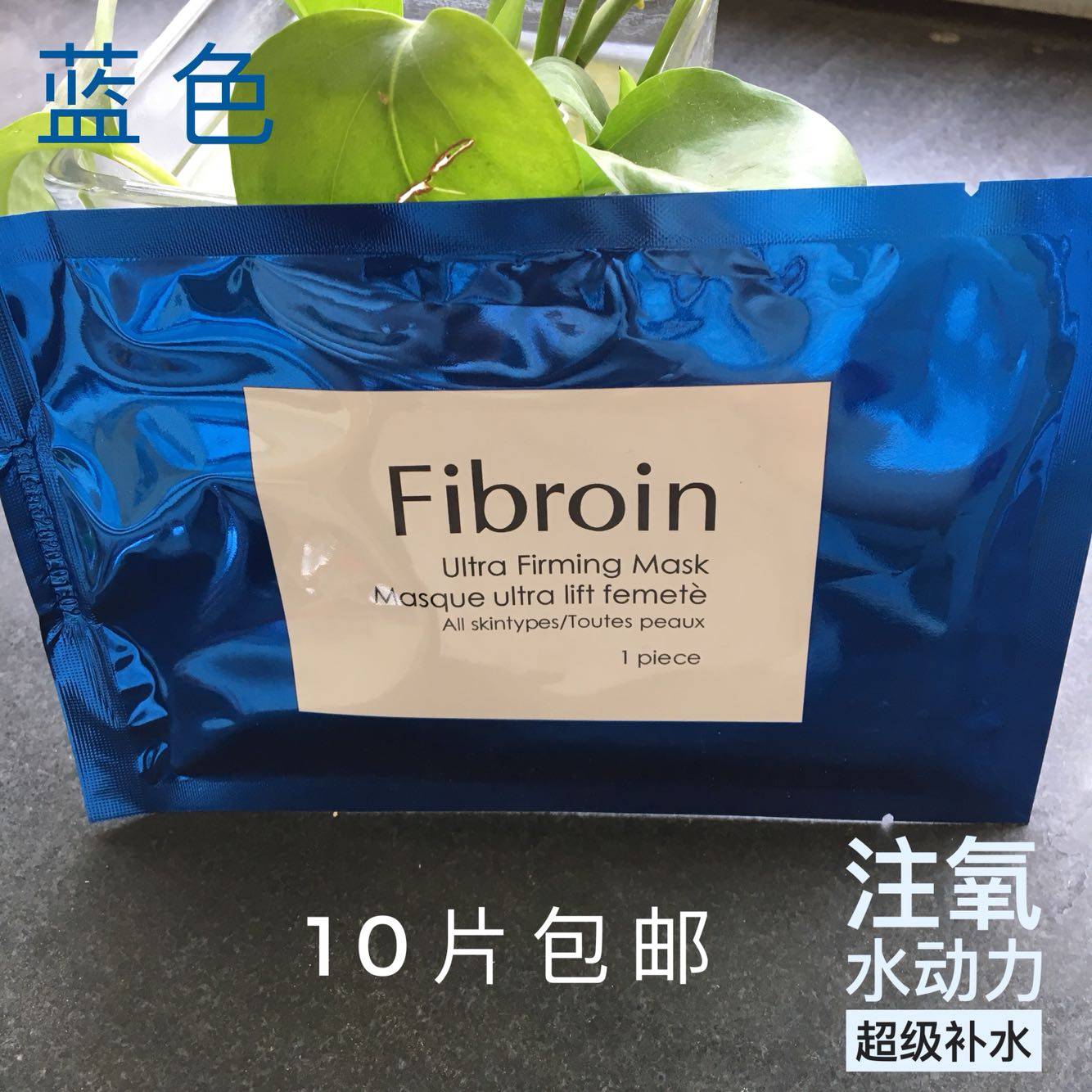 正品fibroin泰国配方3层蚕丝面膜菁碧补水保湿小f婴儿面膜