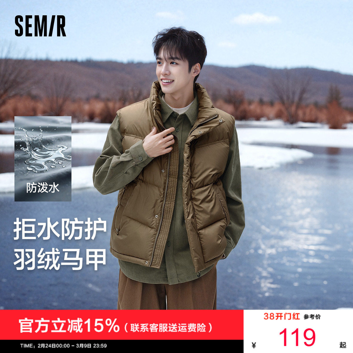 [商场同款]森马羽绒马甲男冬季新款宽松防水外套休闲情侣装百搭潮