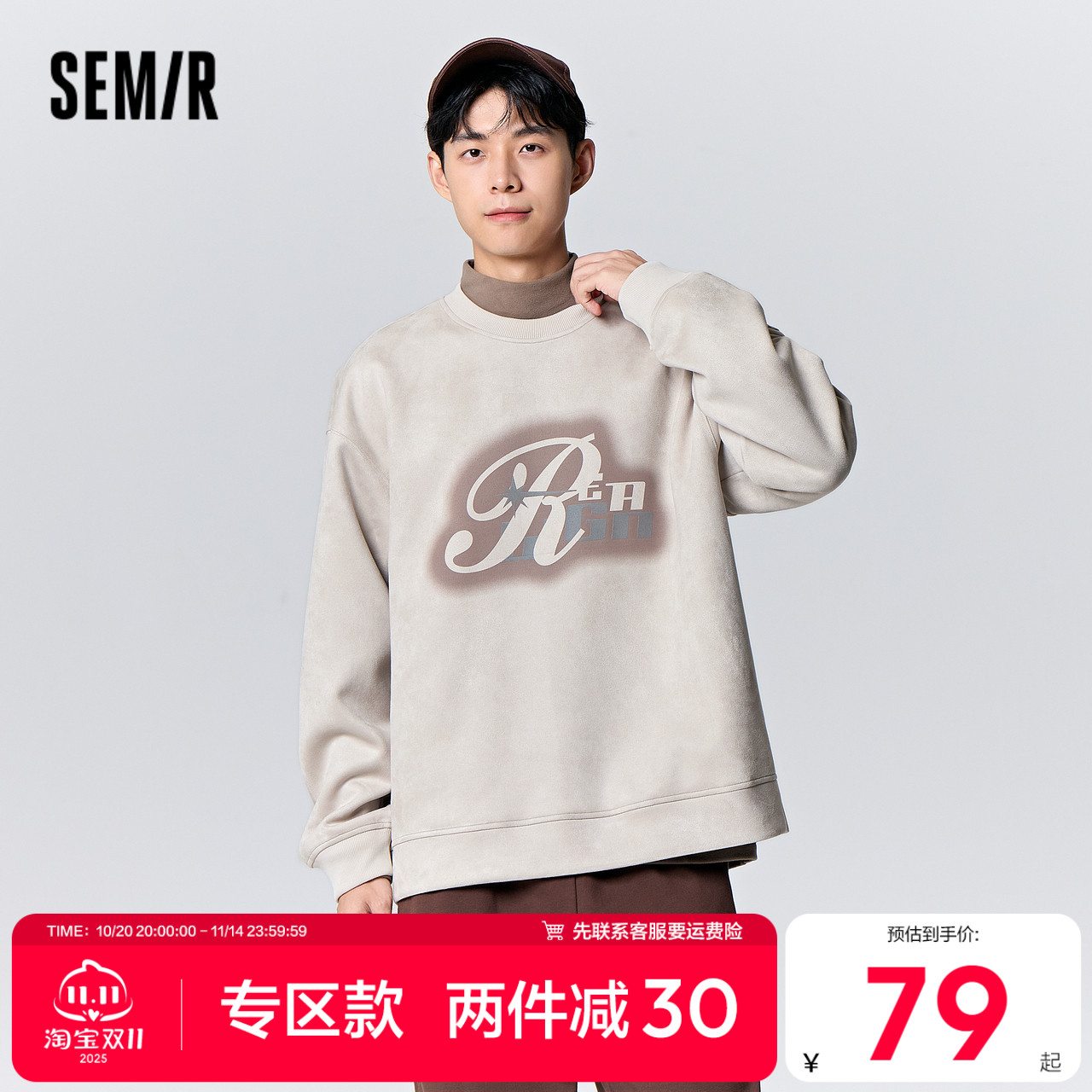 森马卫衣男2024冬季新款时尚印花经典潮流仿麂皮通勤宽松套头上衣