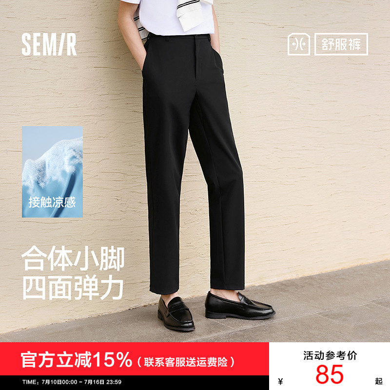 森马休闲裤男商务上班通勤小脚西裤夏季长裤纯色基础百搭裤子凉感